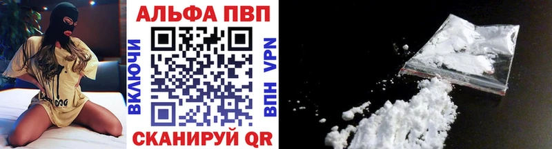 закладка  Высоковск  mega зеркало  APVP Crystall 