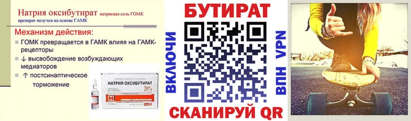 Бутират буратино  хочу наркоту  Высоковск 