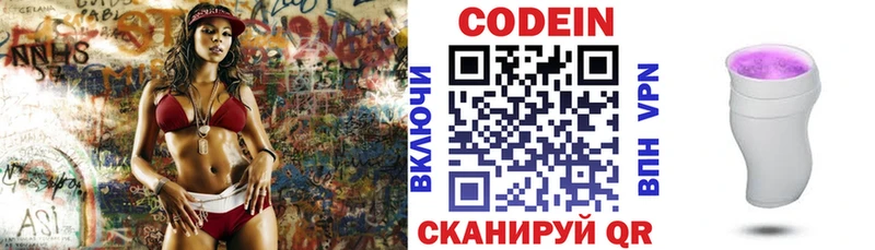что такое наркотик  Высоковск  Codein напиток Lean (лин) 