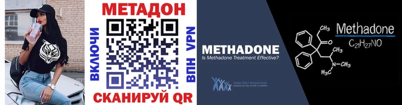 МЕТАДОН VHQ  купить  цена  дарк нет формула  Высоковск 