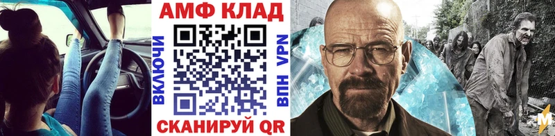 Первитин Methamphetamine  Высоковск 