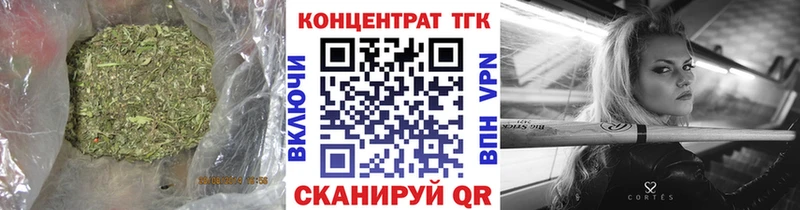 ТГК концентрат  купить закладку  Высоковск 